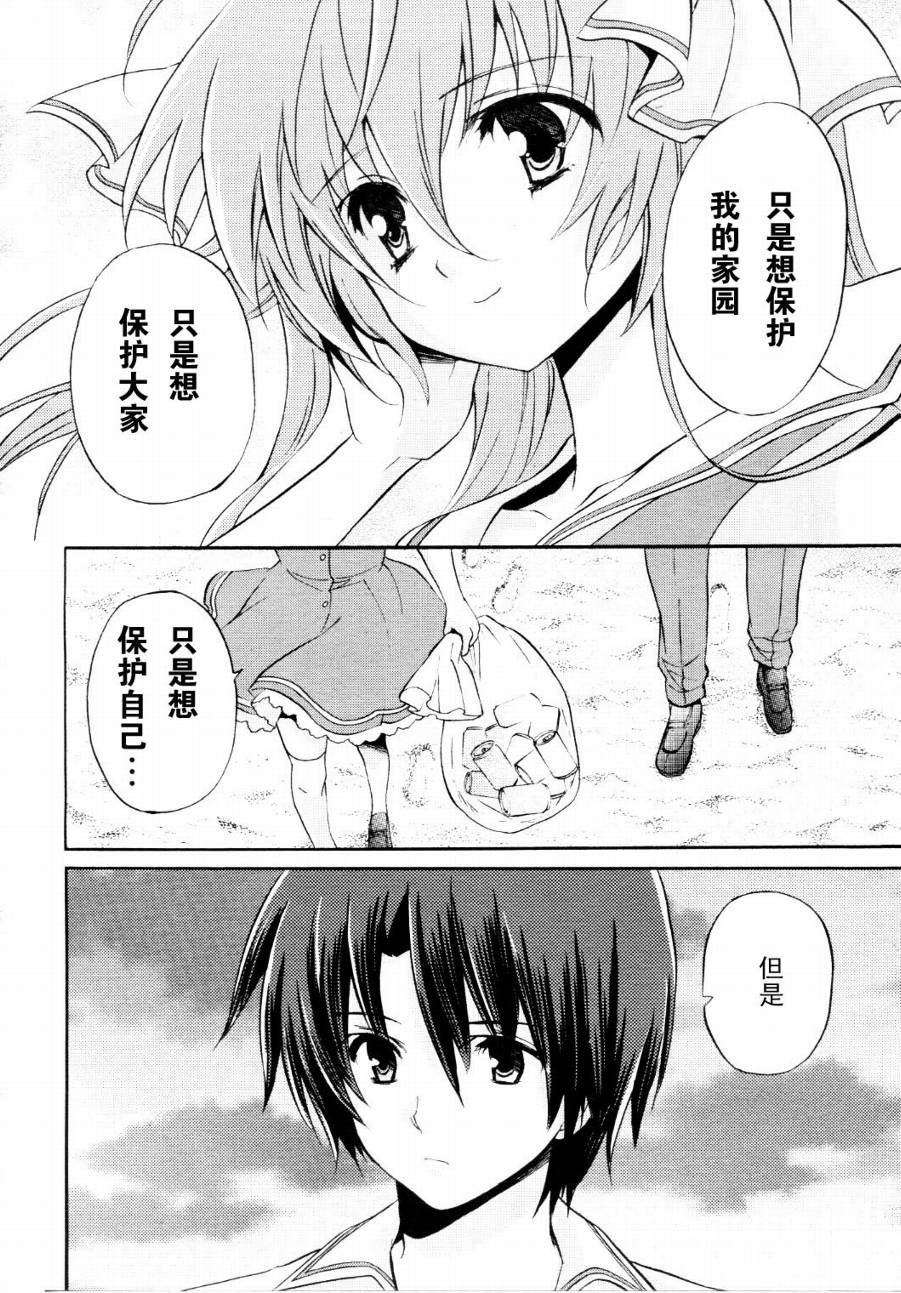 Clear-在曾经立足过的山丘上韩漫全集-第06话无删减无遮挡章节图片 