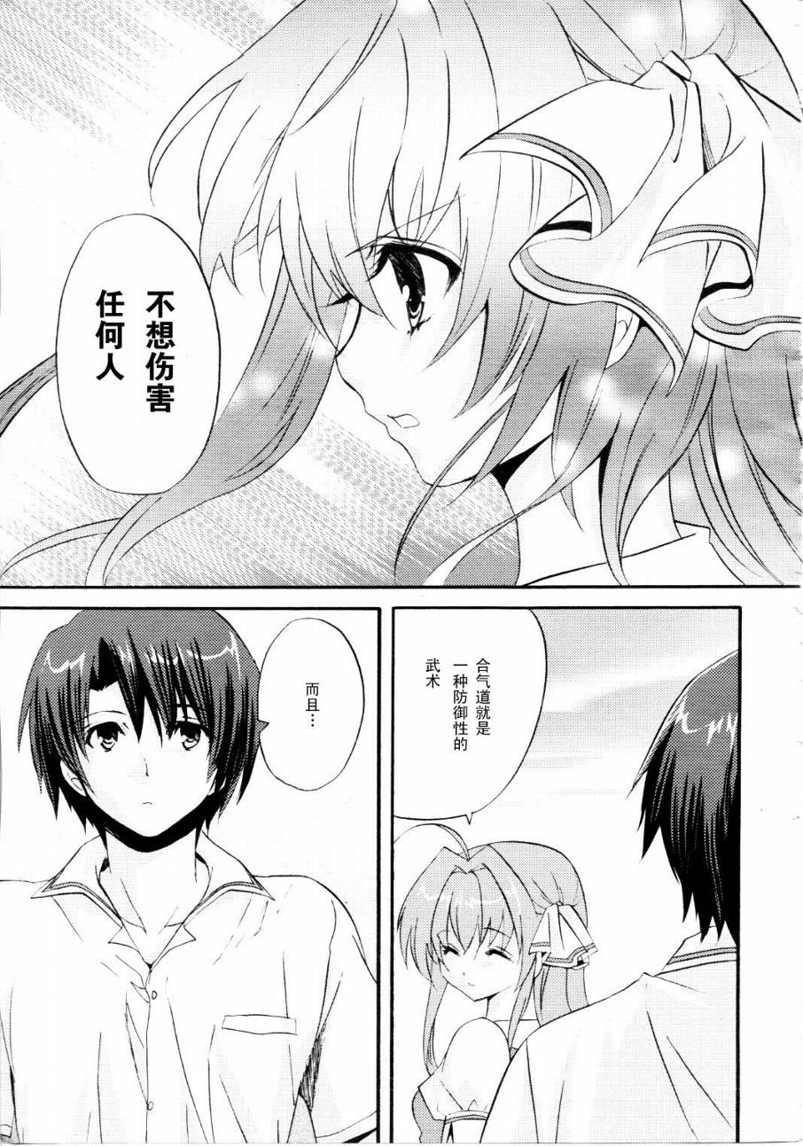 Clear-在曾经立足过的山丘上韩漫全集-第06话无删减无遮挡章节图片 