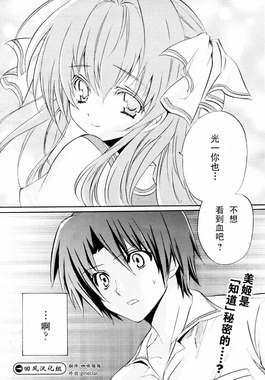 Clear-在曾经立足过的山丘上韩漫全集-第06话无删减无遮挡章节图片 