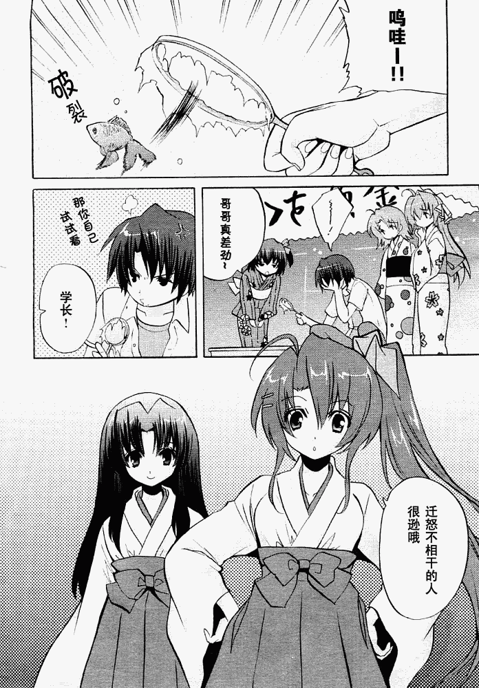 Clear-在曾经立足过的山丘上韩漫全集-第07话无删减无遮挡章节图片 