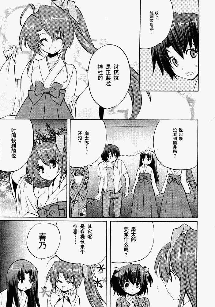 Clear-在曾经立足过的山丘上韩漫全集-第07话无删减无遮挡章节图片 