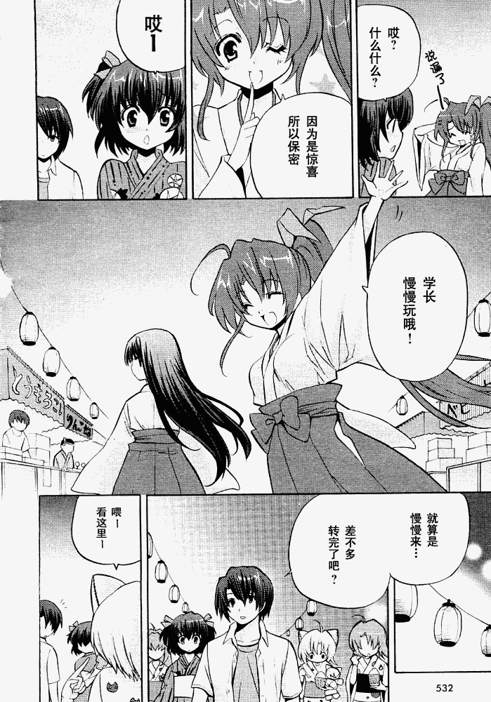 Clear-在曾经立足过的山丘上韩漫全集-第07话无删减无遮挡章节图片 