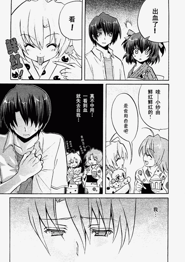 Clear-在曾经立足过的山丘上韩漫全集-第07话无删减无遮挡章节图片 