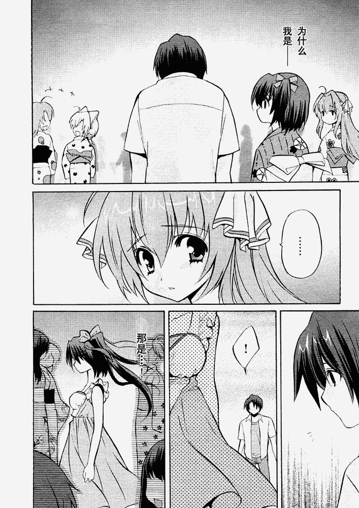 Clear-在曾经立足过的山丘上韩漫全集-第07话无删减无遮挡章节图片 