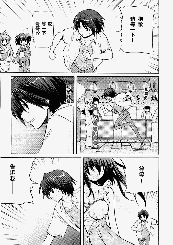 Clear-在曾经立足过的山丘上韩漫全集-第07话无删减无遮挡章节图片 