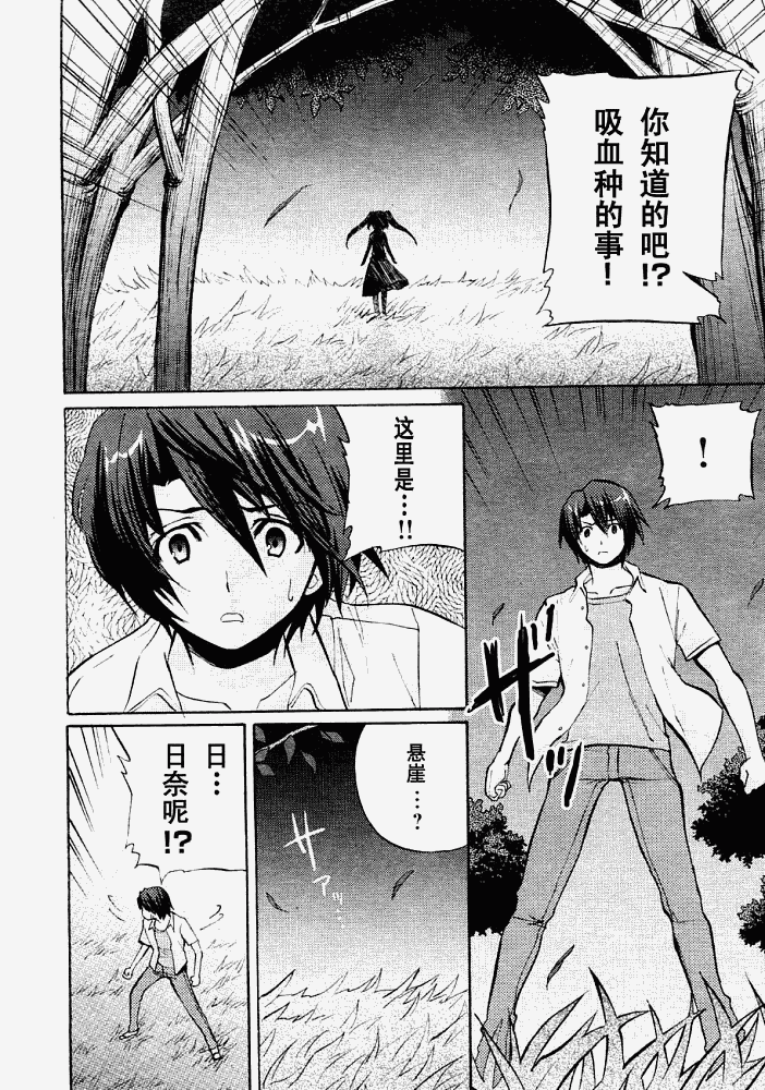 Clear-在曾经立足过的山丘上韩漫全集-第07话无删减无遮挡章节图片 