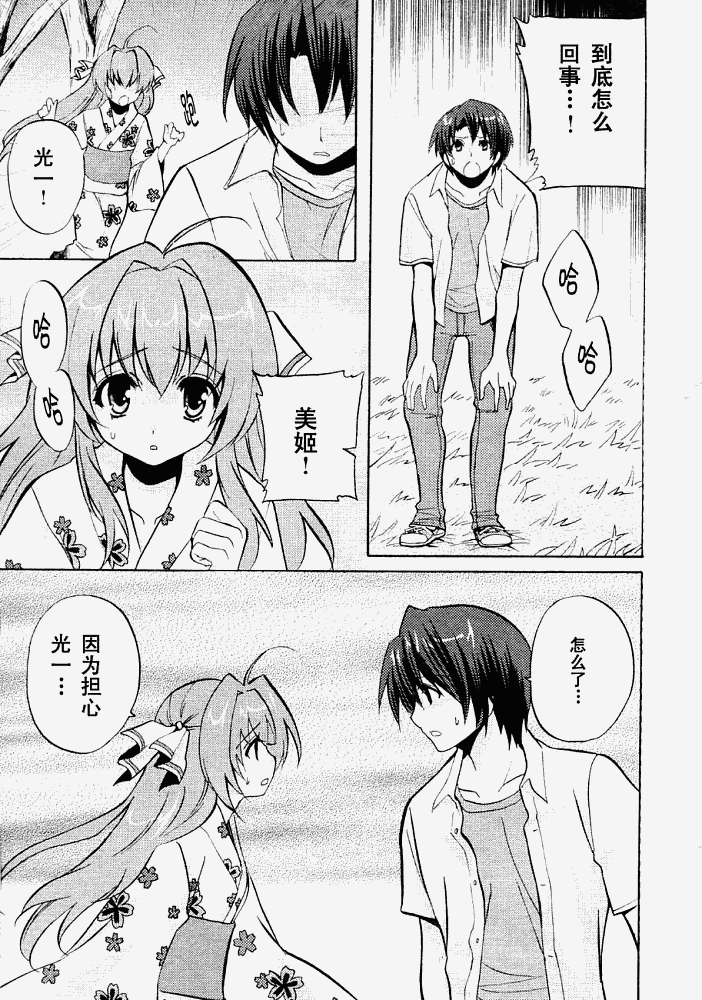 Clear-在曾经立足过的山丘上韩漫全集-第07话无删减无遮挡章节图片 