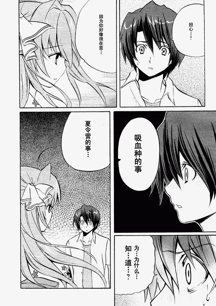 Clear-在曾经立足过的山丘上韩漫全集-第07话无删减无遮挡章节图片 