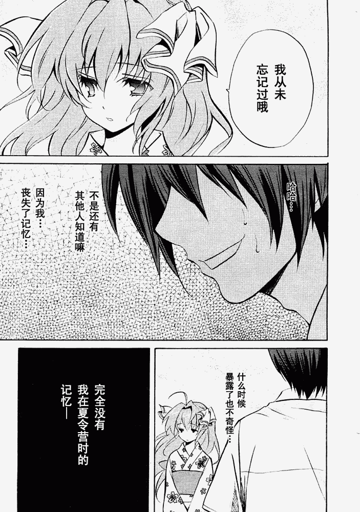 Clear-在曾经立足过的山丘上韩漫全集-第07话无删减无遮挡章节图片 