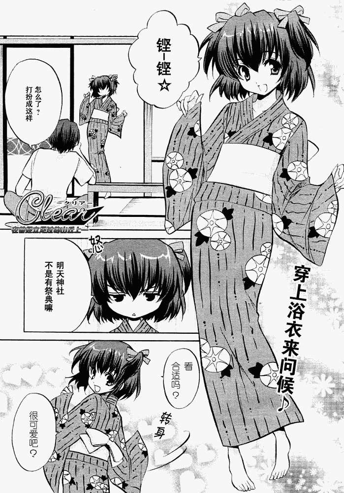 Clear-在曾经立足过的山丘上韩漫全集-第07话无删减无遮挡章节图片 