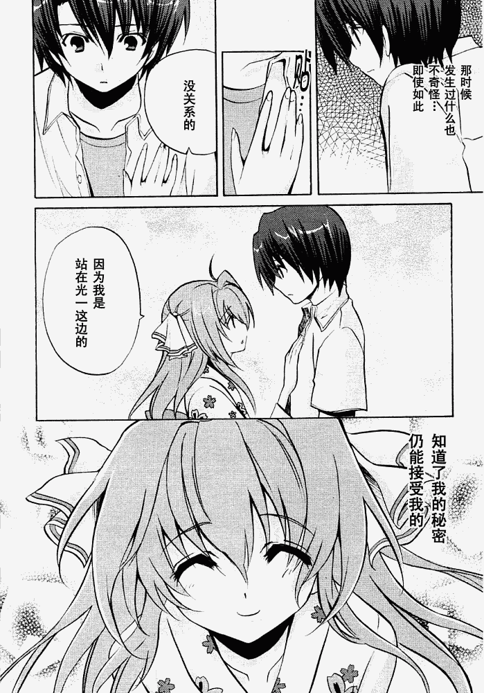 Clear-在曾经立足过的山丘上韩漫全集-第07话无删减无遮挡章节图片 