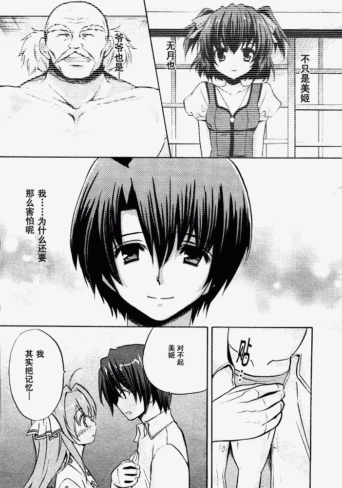 Clear-在曾经立足过的山丘上韩漫全集-第07话无删减无遮挡章节图片 