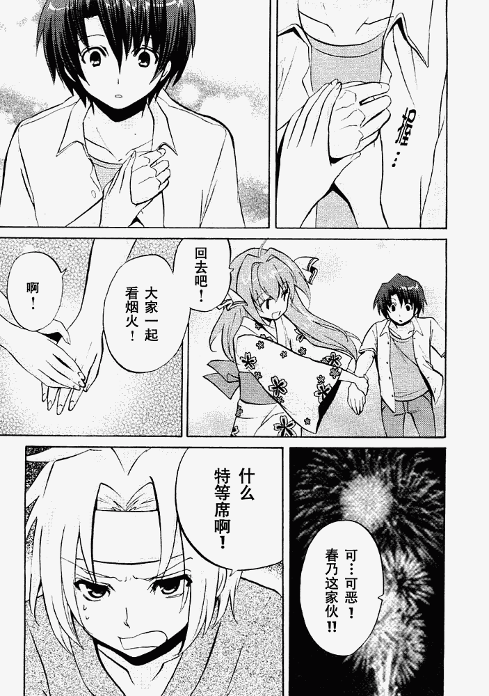 Clear-在曾经立足过的山丘上韩漫全集-第07话无删减无遮挡章节图片 