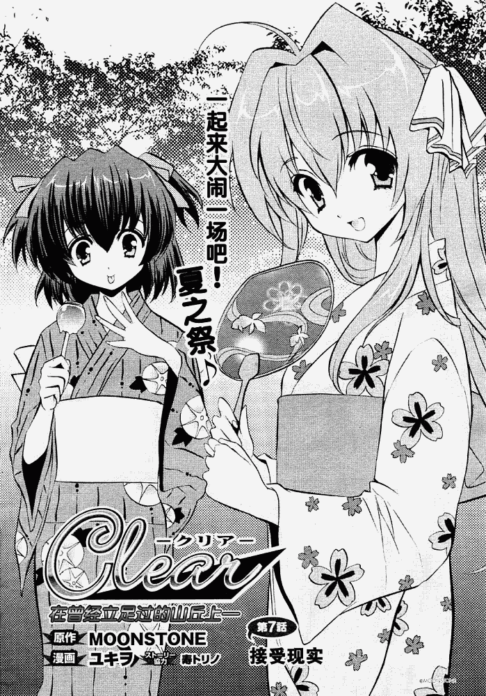 Clear-在曾经立足过的山丘上韩漫全集-第07话无删减无遮挡章节图片 