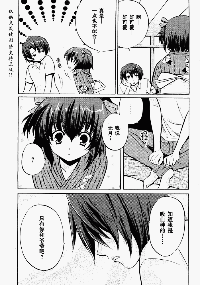Clear-在曾经立足过的山丘上韩漫全集-第07话无删减无遮挡章节图片 