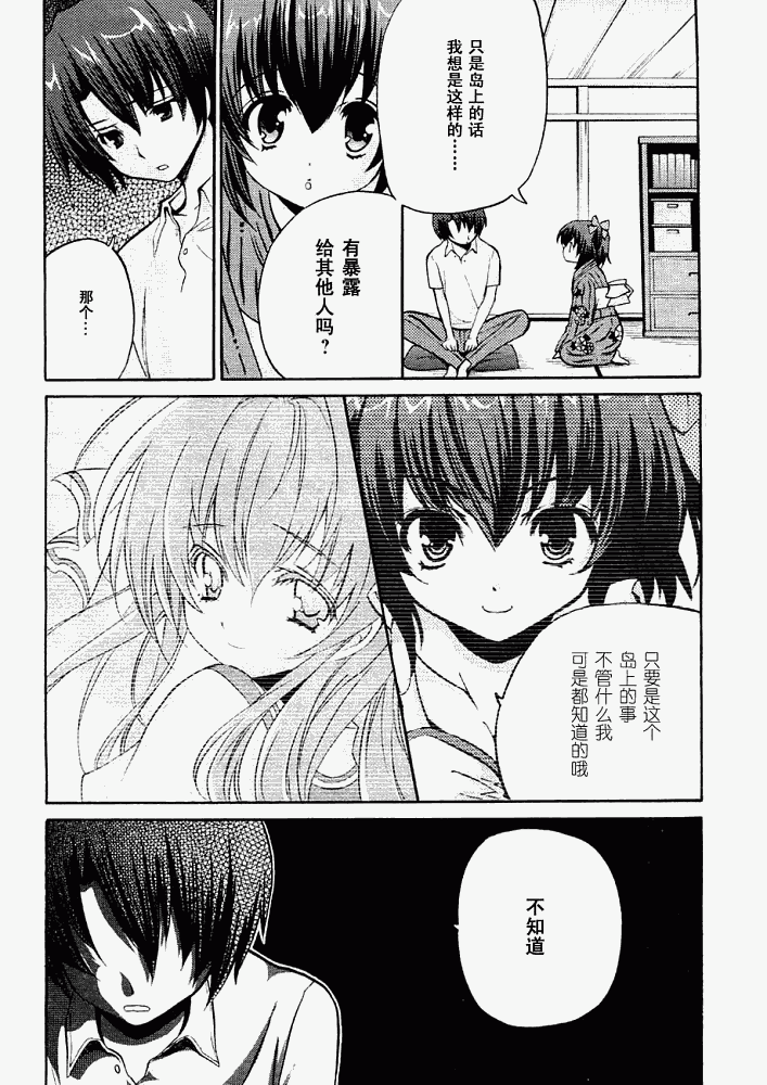 Clear-在曾经立足过的山丘上韩漫全集-第07话无删减无遮挡章节图片 