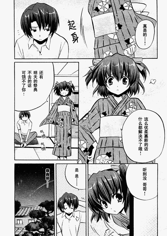 Clear-在曾经立足过的山丘上韩漫全集-第07话无删减无遮挡章节图片 
