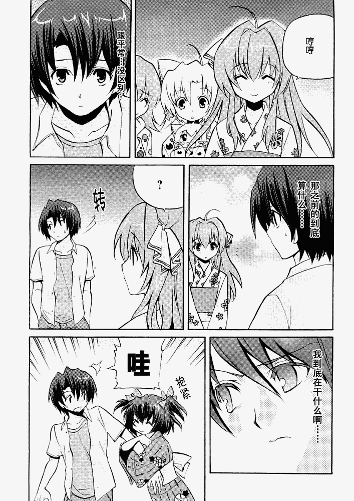 Clear-在曾经立足过的山丘上韩漫全集-第07话无删减无遮挡章节图片 
