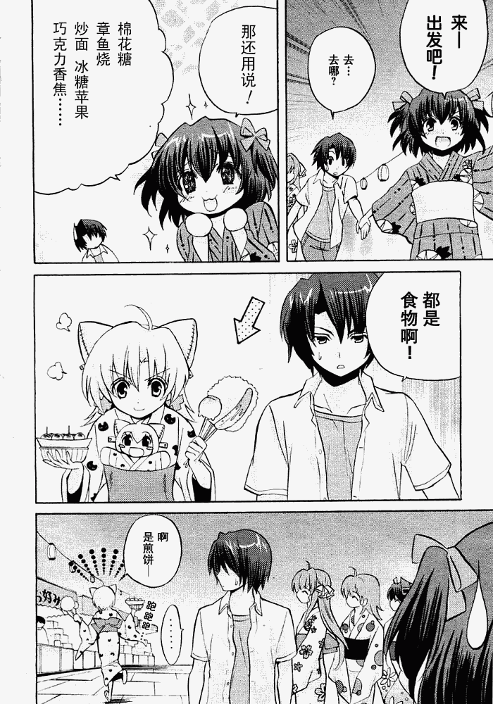 Clear-在曾经立足过的山丘上韩漫全集-第07话无删减无遮挡章节图片 