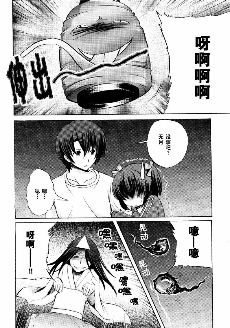 Clear-在曾经立足过的山丘上韩漫全集-第09话无删减无遮挡章节图片 