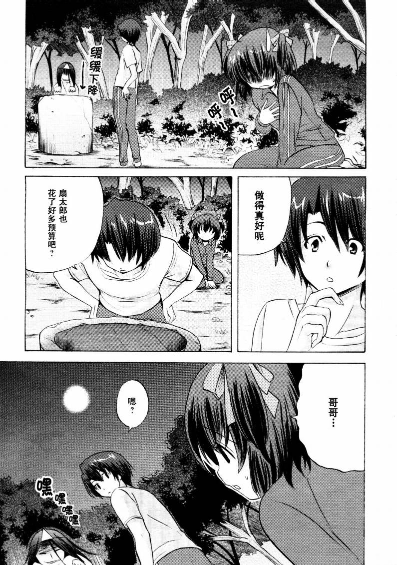 Clear-在曾经立足过的山丘上韩漫全集-第09话无删减无遮挡章节图片 