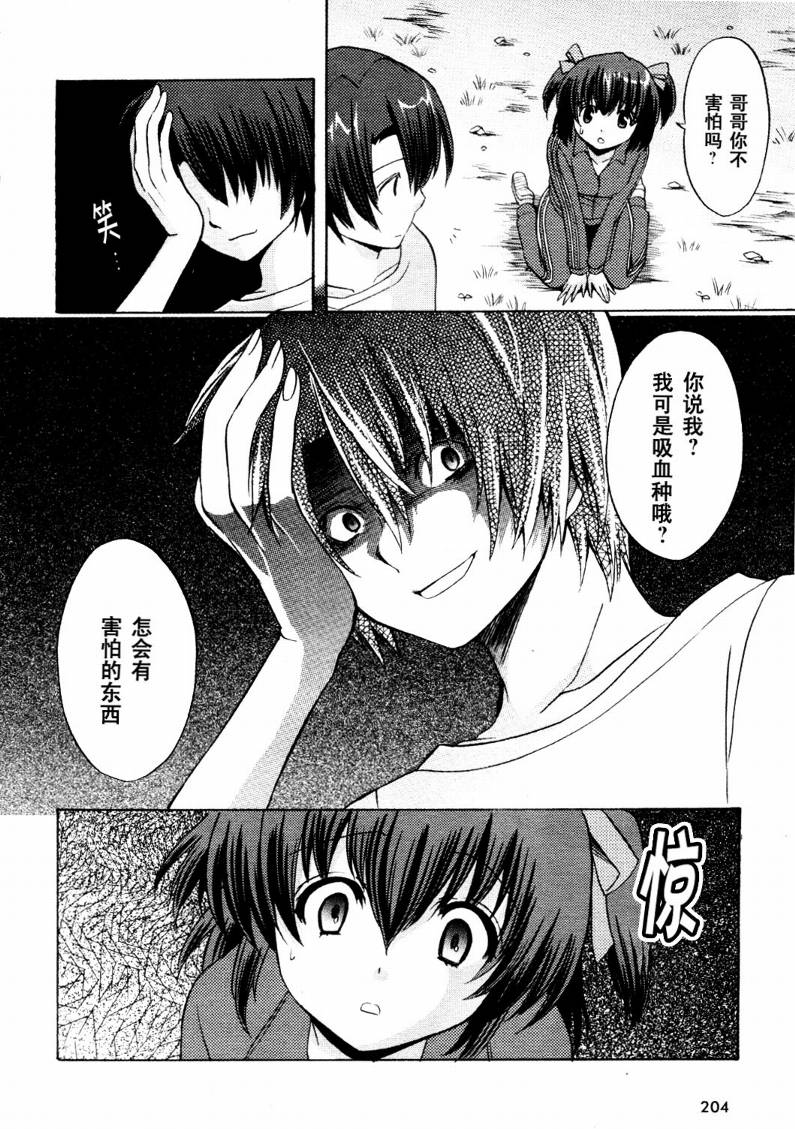 Clear-在曾经立足过的山丘上韩漫全集-第09话无删减无遮挡章节图片 