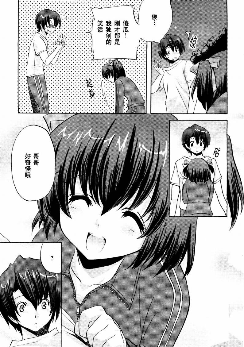 Clear-在曾经立足过的山丘上韩漫全集-第09话无删减无遮挡章节图片 