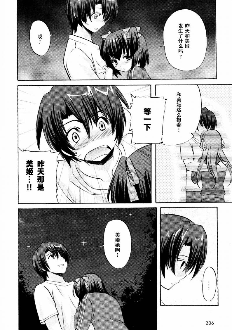Clear-在曾经立足过的山丘上韩漫全集-第09话无删减无遮挡章节图片 