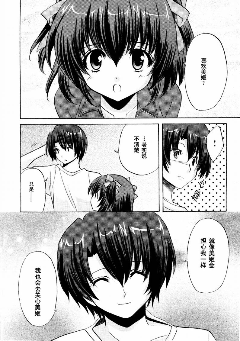 Clear-在曾经立足过的山丘上韩漫全集-第09话无删减无遮挡章节图片 