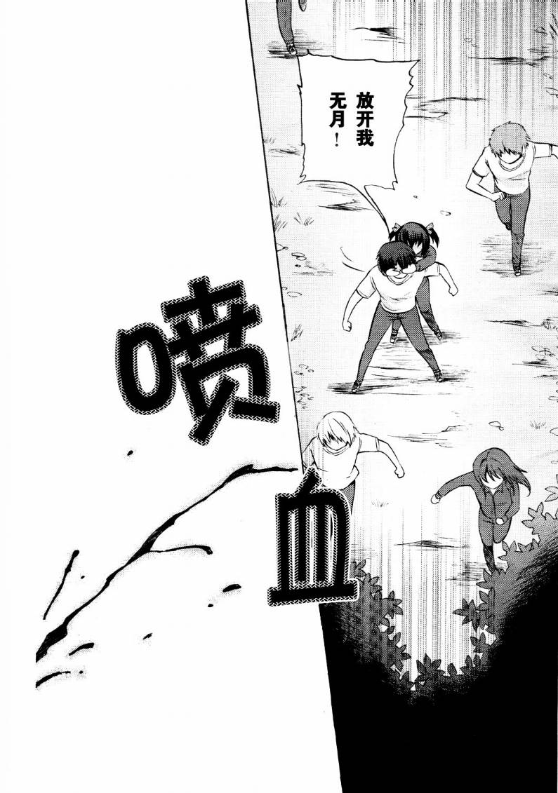 Clear-在曾经立足过的山丘上韩漫全集-第09话无删减无遮挡章节图片 