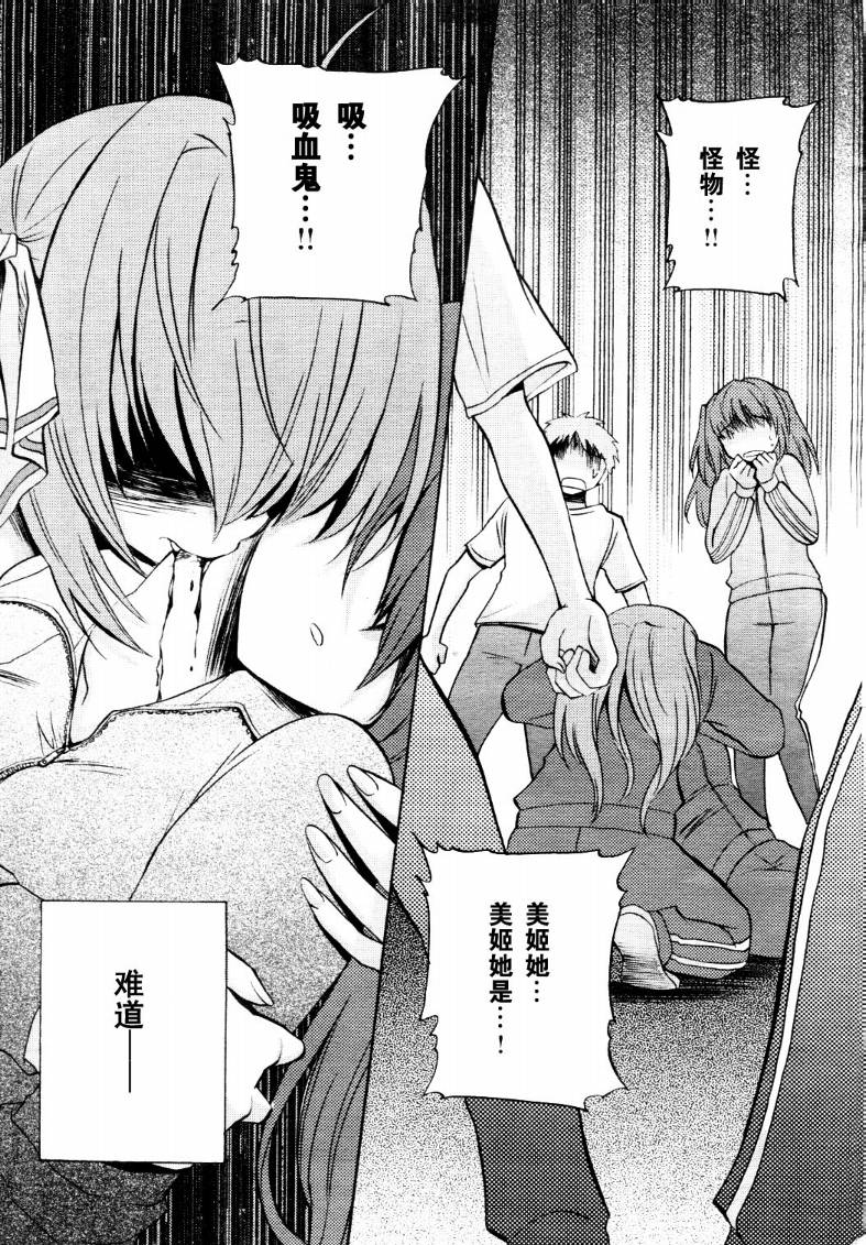 Clear-在曾经立足过的山丘上韩漫全集-第09话无删减无遮挡章节图片 