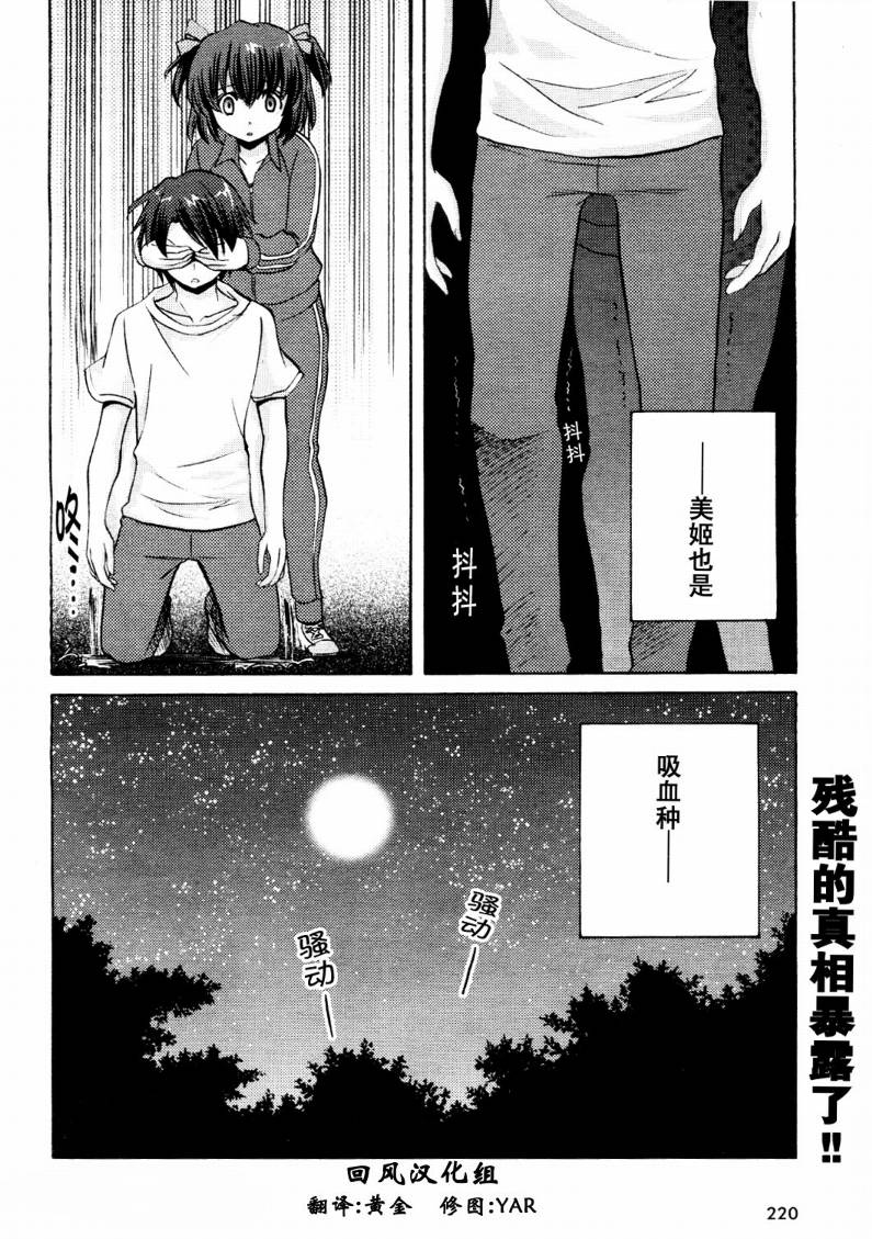 Clear-在曾经立足过的山丘上韩漫全集-第09话无删减无遮挡章节图片 
