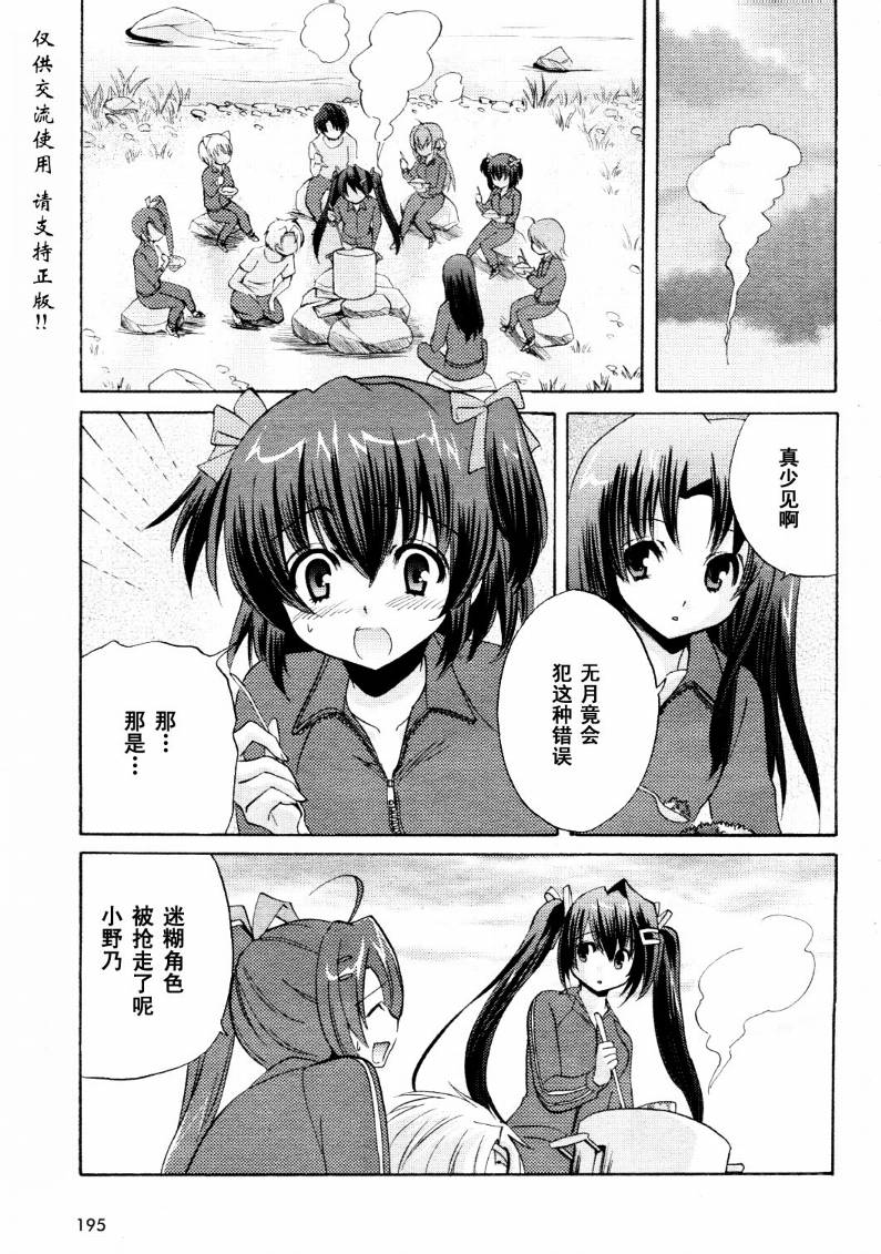 Clear-在曾经立足过的山丘上韩漫全集-第09话无删减无遮挡章节图片 