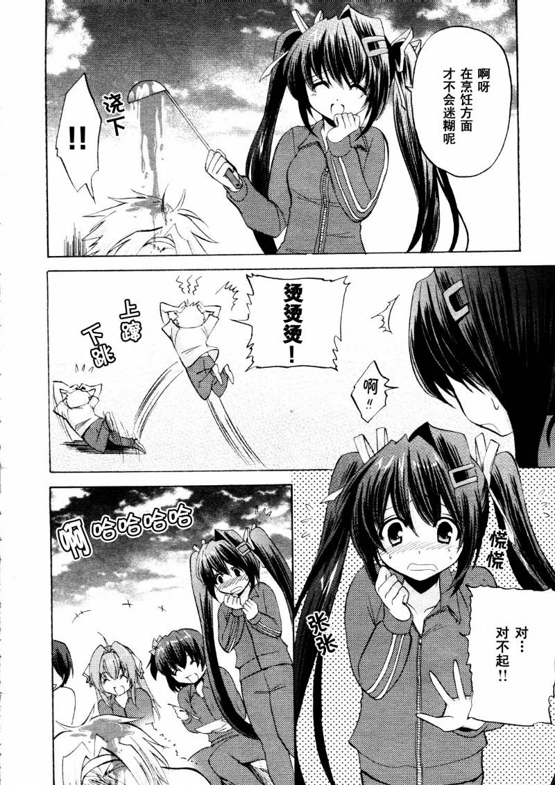 Clear-在曾经立足过的山丘上韩漫全集-第09话无删减无遮挡章节图片 