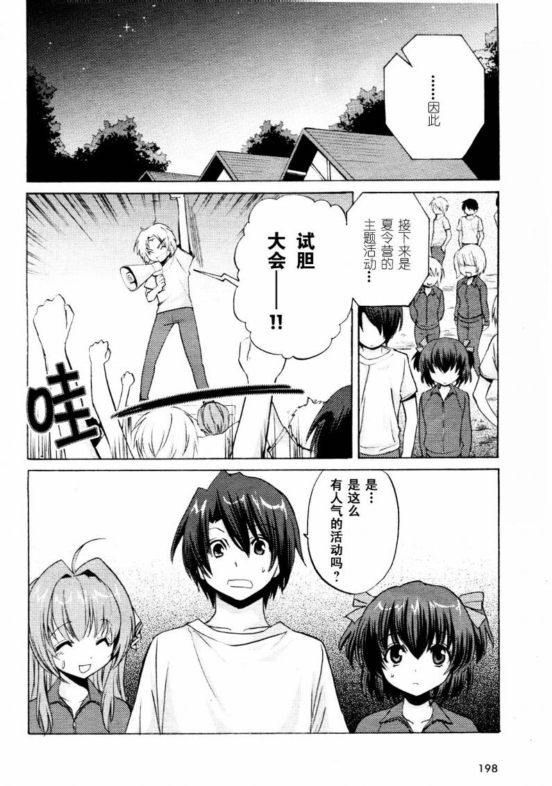 Clear-在曾经立足过的山丘上韩漫全集-第09话无删减无遮挡章节图片 