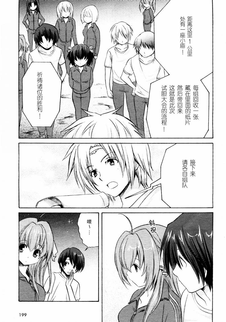 Clear-在曾经立足过的山丘上韩漫全集-第09话无删减无遮挡章节图片 