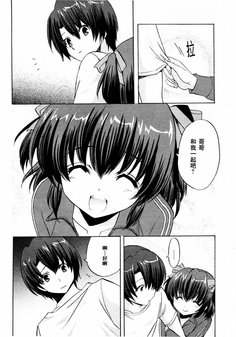 Clear-在曾经立足过的山丘上韩漫全集-第09话无删减无遮挡章节图片 