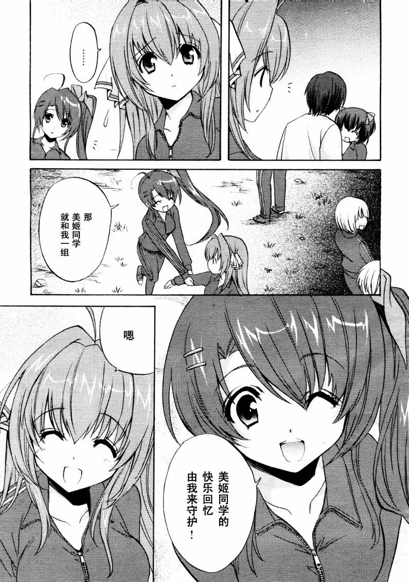 Clear-在曾经立足过的山丘上韩漫全集-第09话无删减无遮挡章节图片 