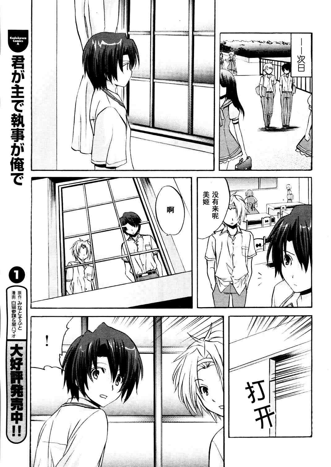 Clear-在曾经立足过的山丘上韩漫全集-第10话无删减无遮挡章节图片 