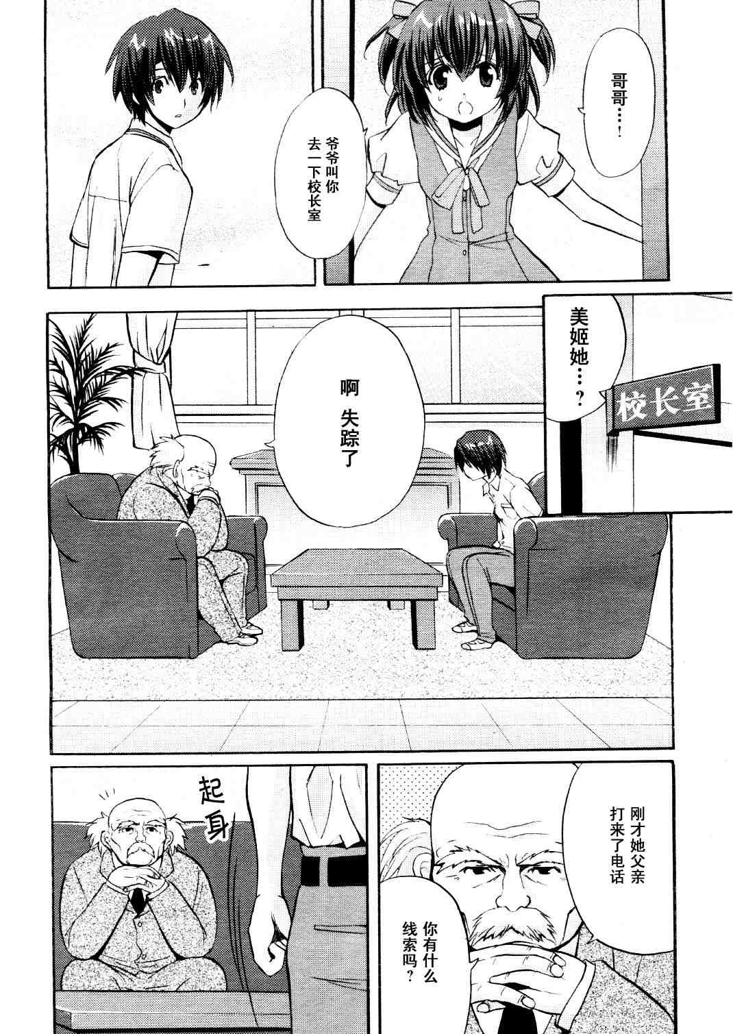 Clear-在曾经立足过的山丘上韩漫全集-第10话无删减无遮挡章节图片 