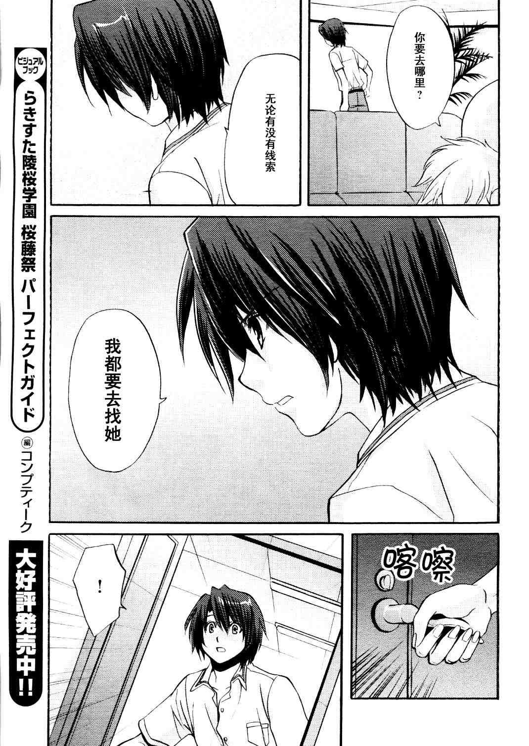 Clear-在曾经立足过的山丘上韩漫全集-第10话无删减无遮挡章节图片 