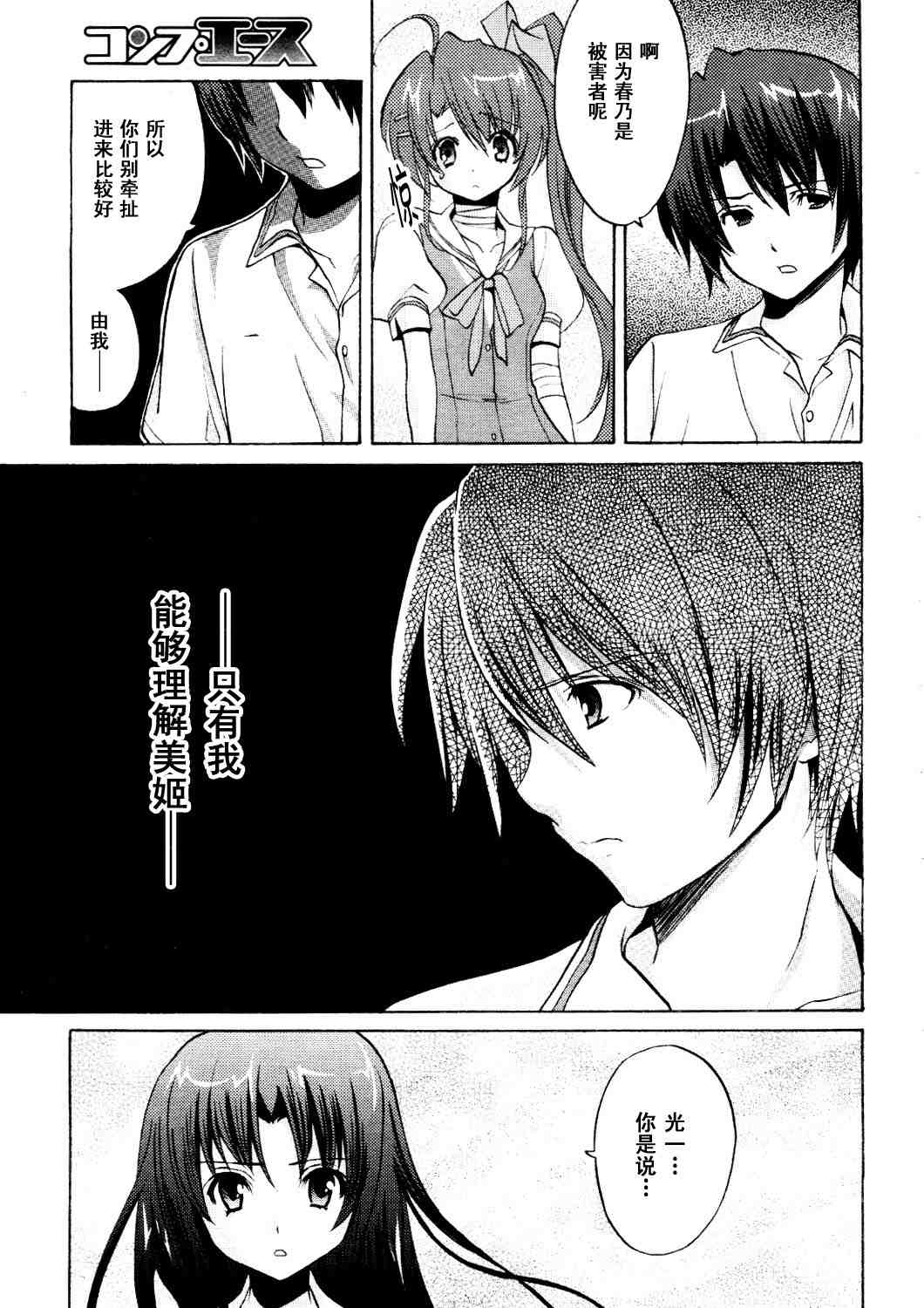 Clear-在曾经立足过的山丘上韩漫全集-第10话无删减无遮挡章节图片 
