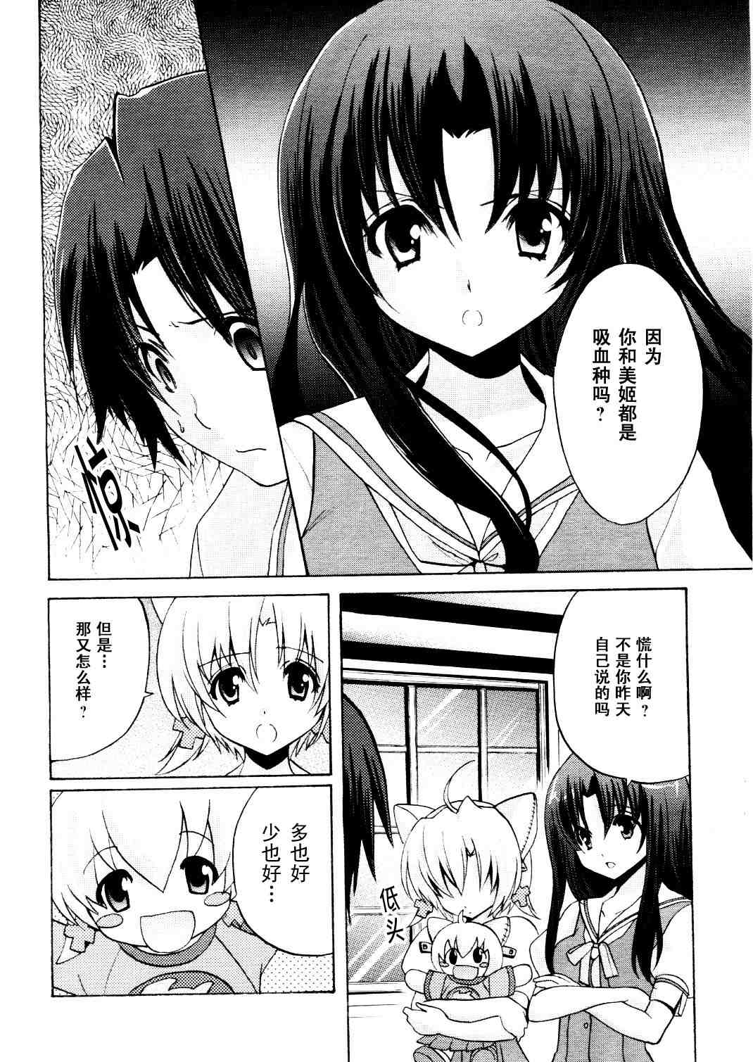 Clear-在曾经立足过的山丘上韩漫全集-第10话无删减无遮挡章节图片 