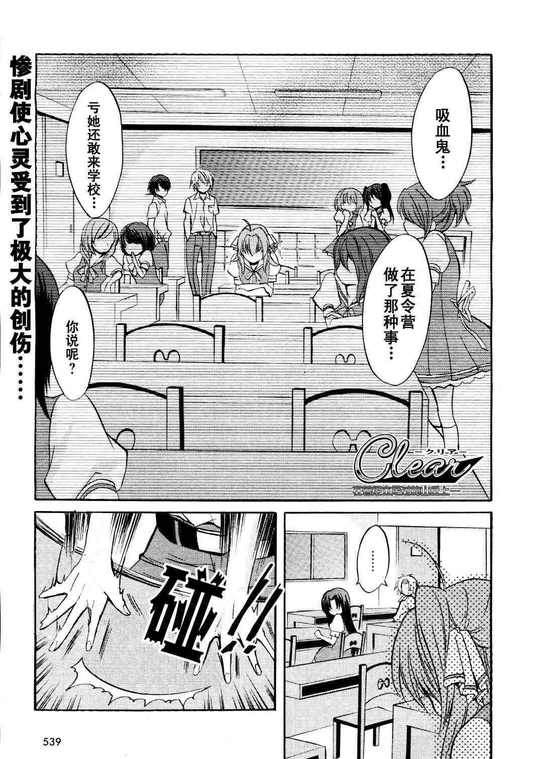 Clear-在曾经立足过的山丘上韩漫全集-第10话无删减无遮挡章节图片 