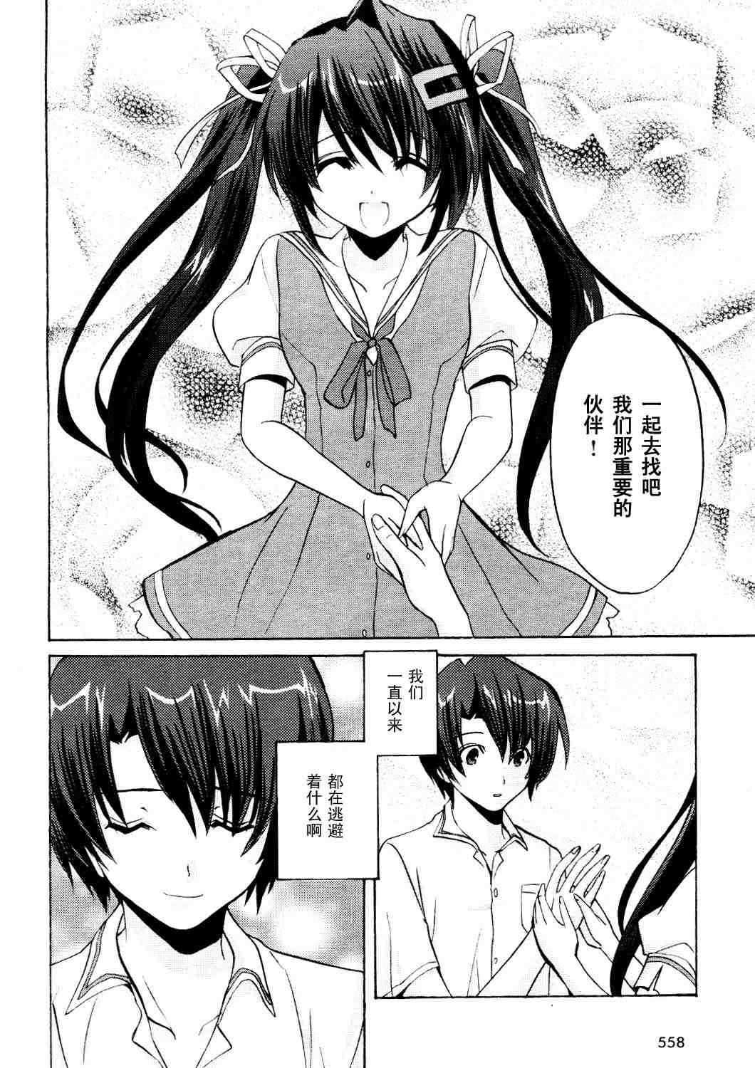 Clear-在曾经立足过的山丘上韩漫全集-第10话无删减无遮挡章节图片 