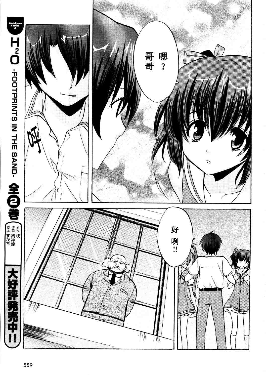 Clear-在曾经立足过的山丘上韩漫全集-第10话无删减无遮挡章节图片 