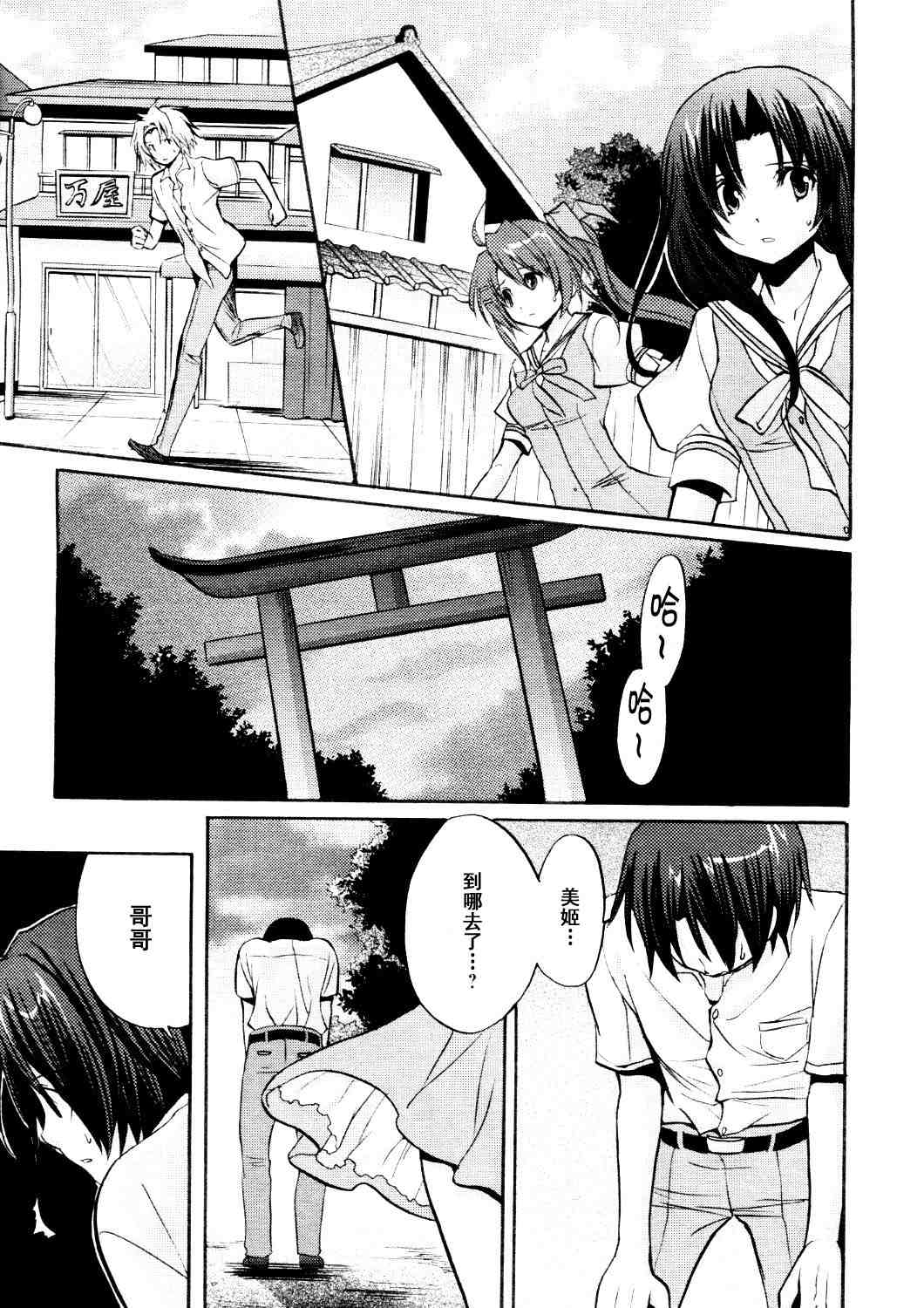 Clear-在曾经立足过的山丘上韩漫全集-第10话无删减无遮挡章节图片 