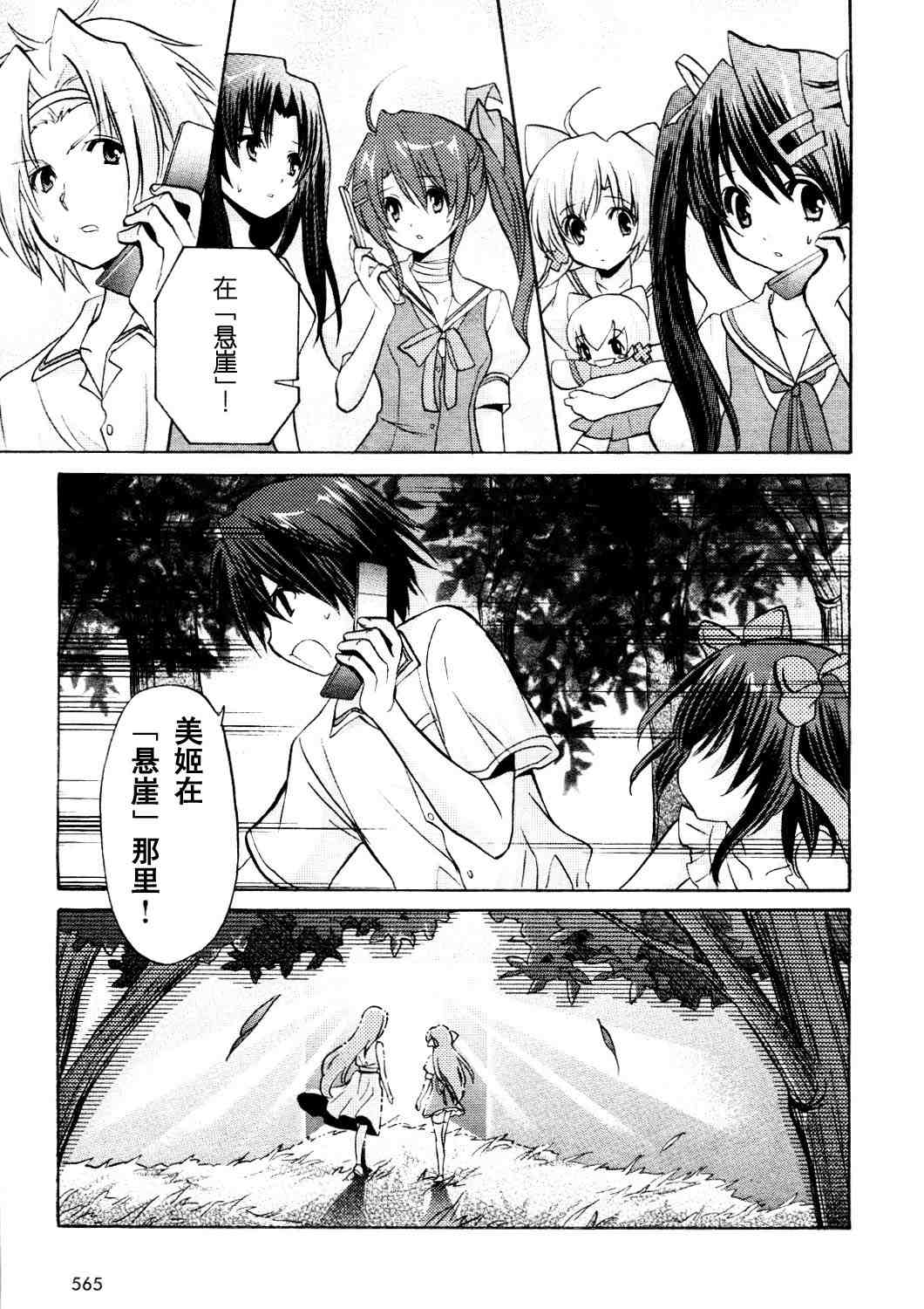Clear-在曾经立足过的山丘上韩漫全集-第10话无删减无遮挡章节图片 