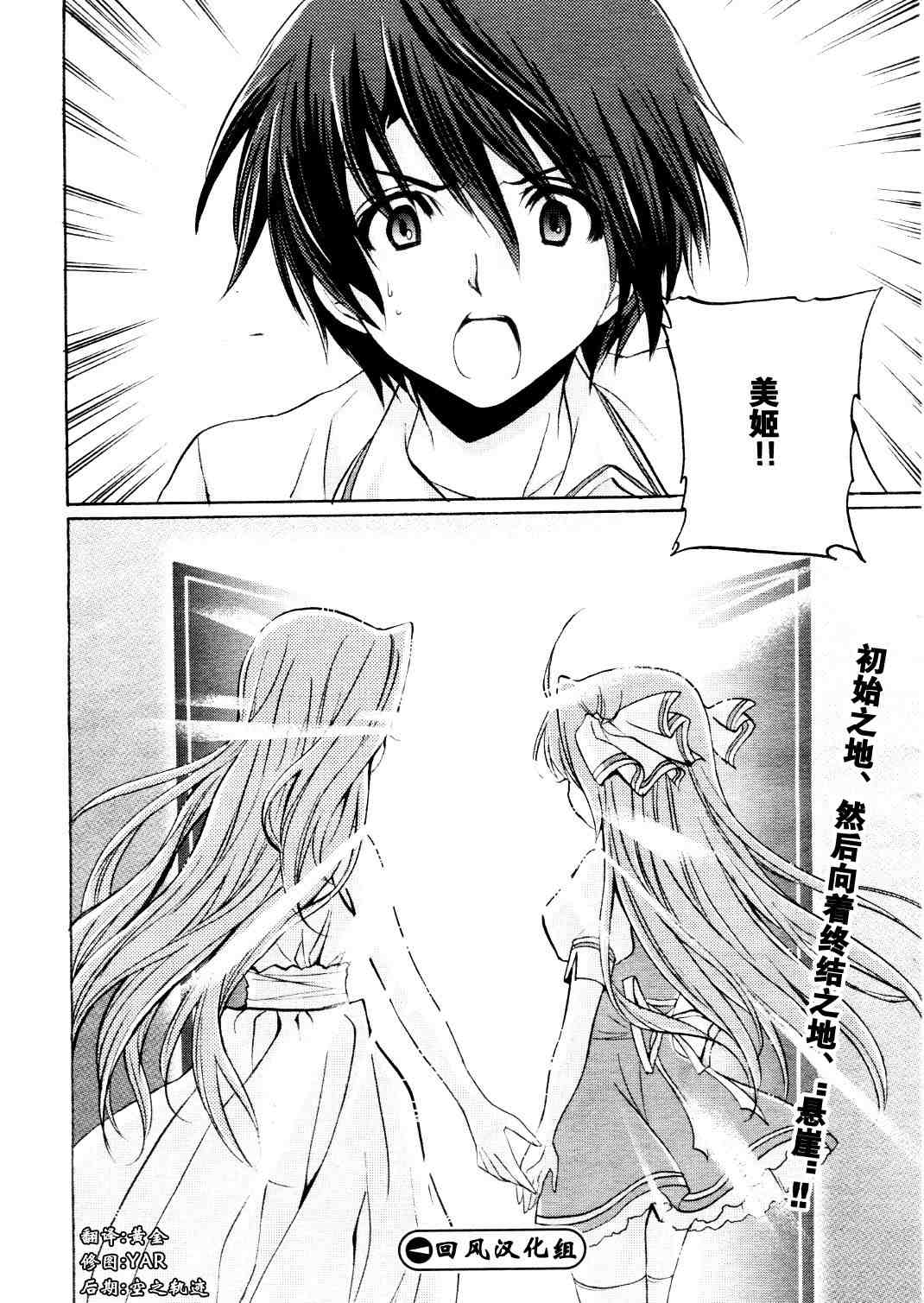 Clear-在曾经立足过的山丘上韩漫全集-第10话无删减无遮挡章节图片 