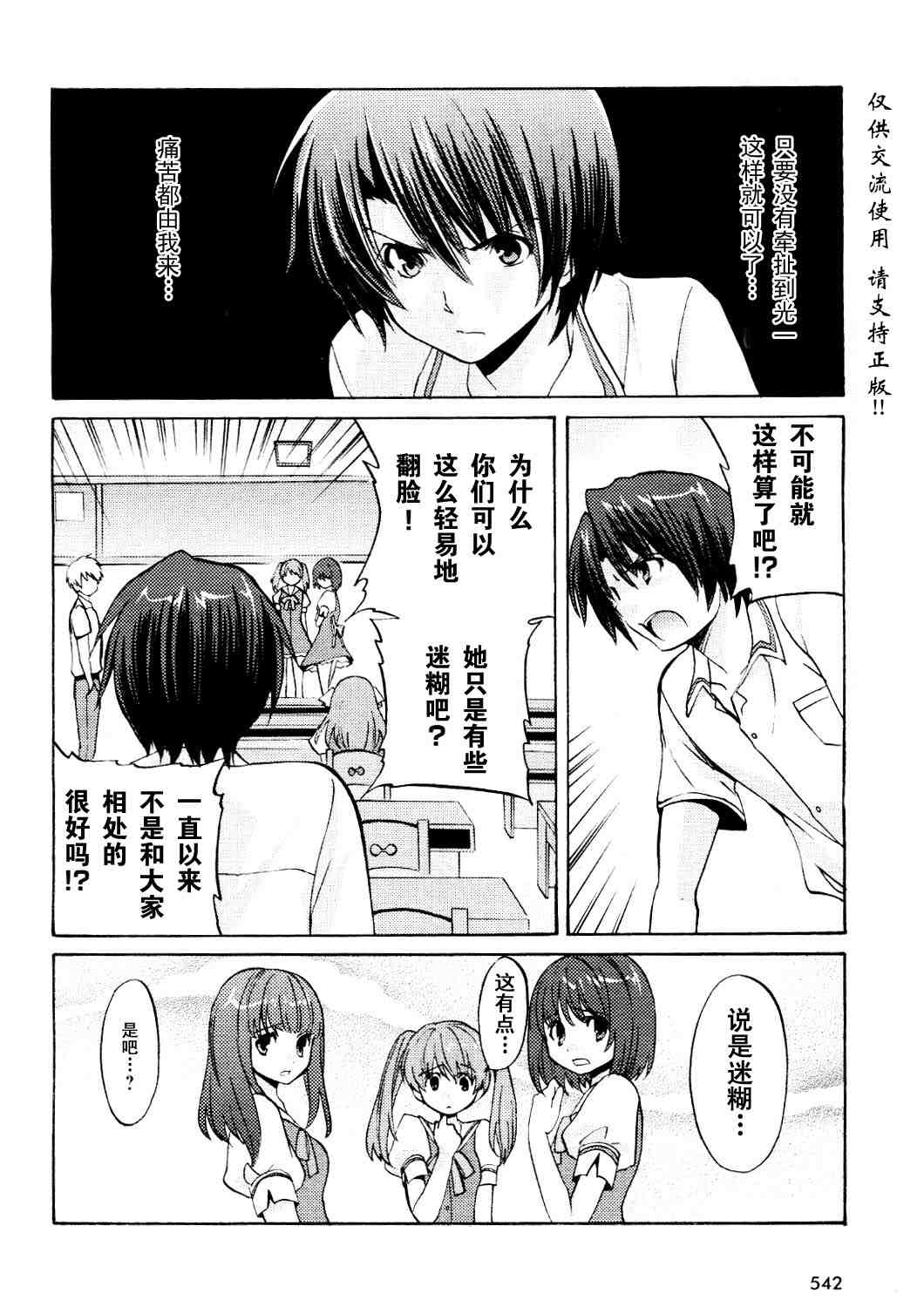 Clear-在曾经立足过的山丘上韩漫全集-第10话无删减无遮挡章节图片 